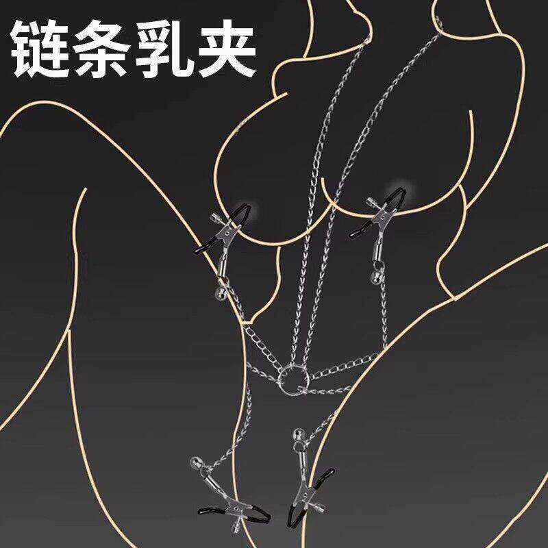 sm情趣链条乳夹情侣调情玩具惩罚下体束缚调教女奴成人大尺度道具