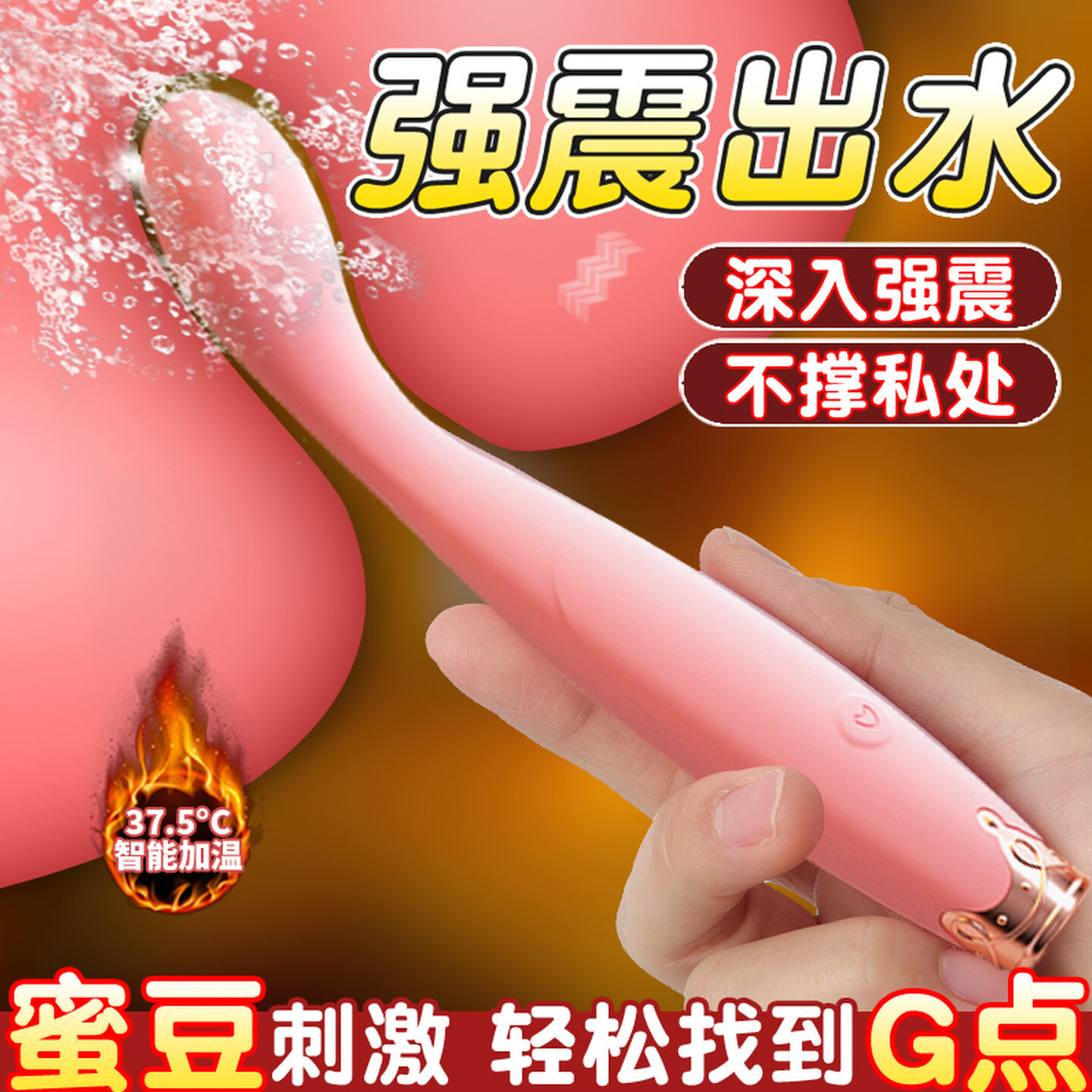 点潮笔震动棒成人用品女性自慰器情趣女用阴蒂高潮神器G点性玩具