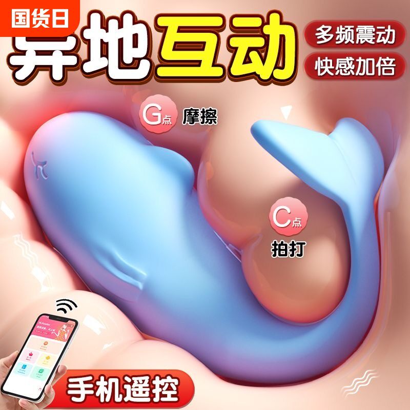遥控跳蛋外出穿戴插入式成人情趣女用品强震静音女性玩具自慰器女
