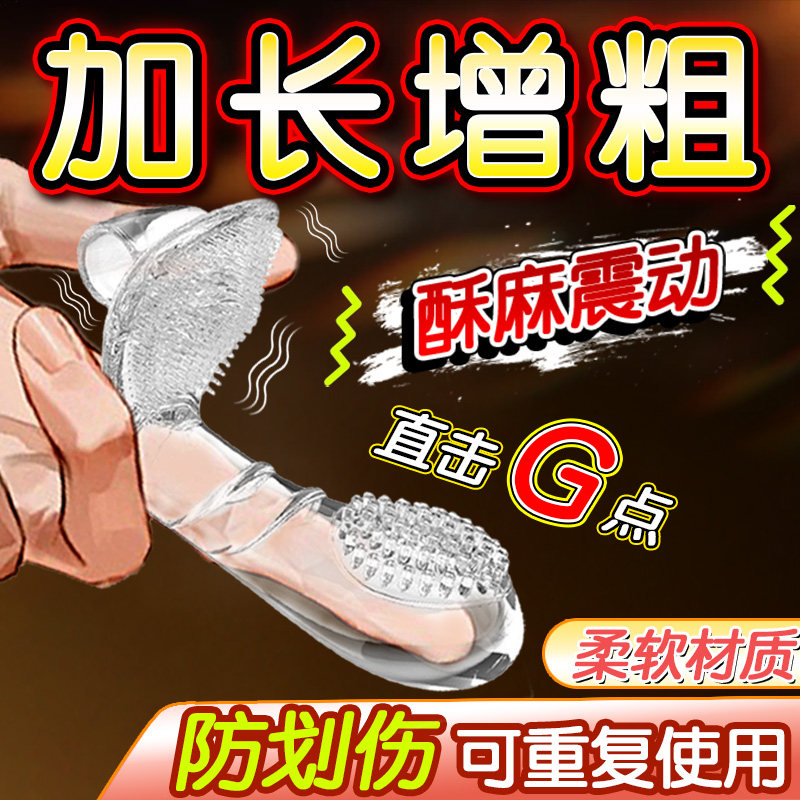 sm玩具情趣用品手指套扣扣指sm刑奴道具房趣合欢下体调教女友工具