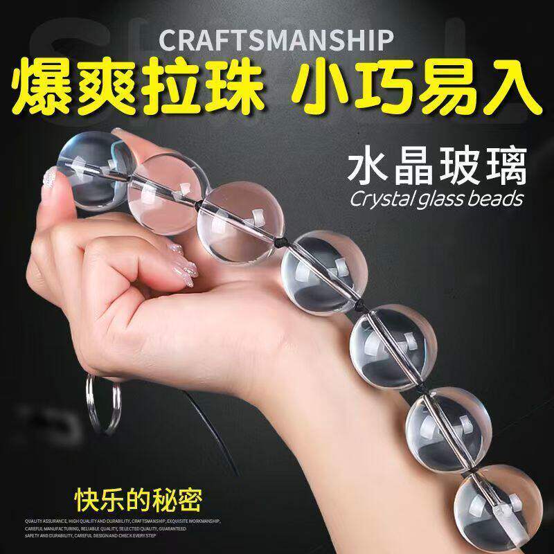 拉珠肛塞女用外出长期佩戴后庭玩具男用肛塞自慰器超长sm情趣品