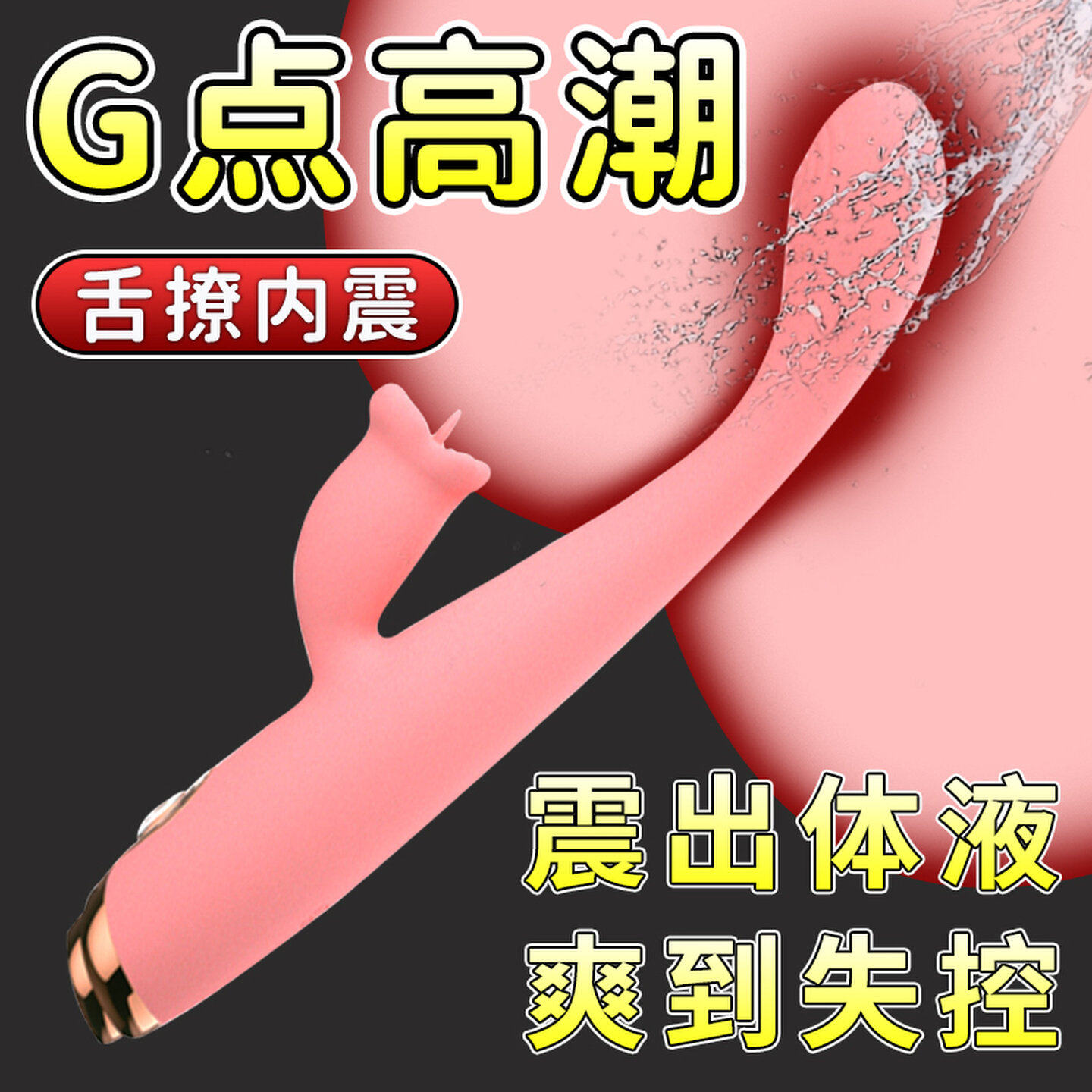 震动棒女性专用情趣自慰器女用品g点成人高潮玩具插入式阴蒂女人