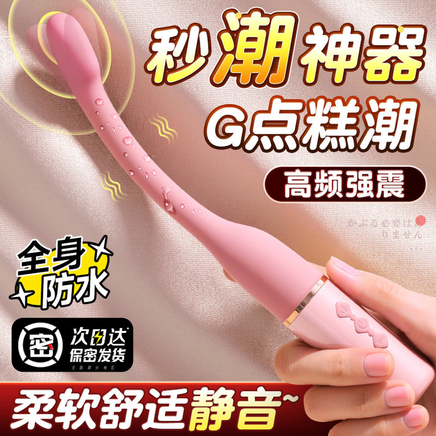 震动棒成人情趣用品可插女性高潮私处G点专用玩具自慰神器性用品