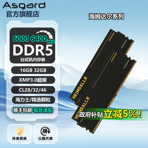 XMP3.0超频 I 终身质保 I 精选颗粒