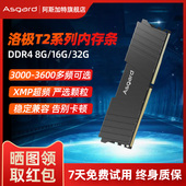阿斯加特T2 DDR4 8G 16G 32G 2666 3000 3200 台式电脑马甲内存条
