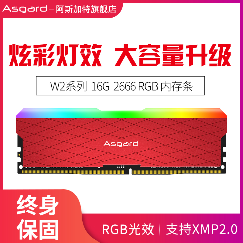 Aspen W2 DDR4 16G 2666 3000 RGB Desktop computer computer Memory game Strip lightsin the Computer Hardware/Monitor/Computer Peripherals , Memory  category - from Buy2taobao.com to provide professional Taobao agent buy service