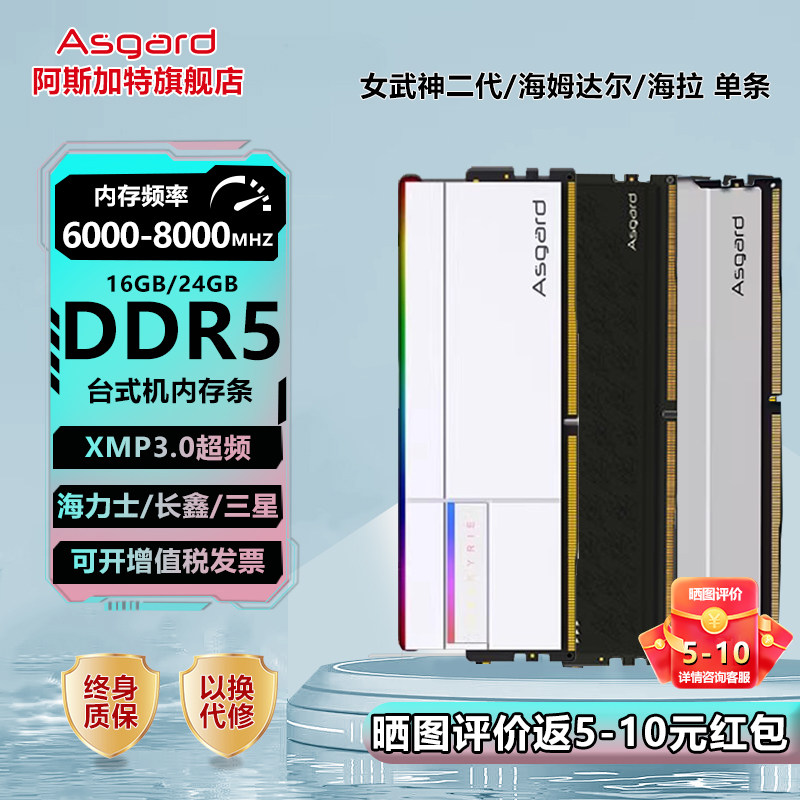 ��˹���� ��ķ��� DDR5 6000 16G ���ο��� CL36 ��ɫ 1399Ԫ