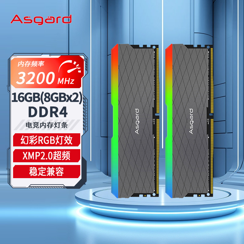 阿斯加特W2 16g (8gx2) DDR4 3200 台式机电脑内存条RGB灯条32g 电脑硬件/显示器/电脑周边 内存 原图主图