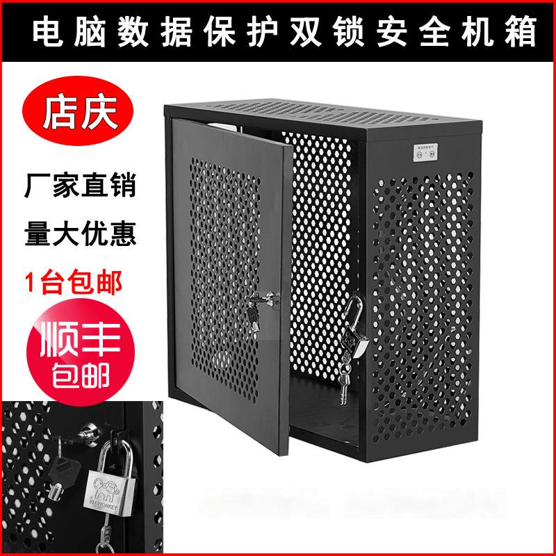 日本脑主机箱数据保护箱 禁用usb机箱主机柜电脑外壳pc安全 保密|msdalam kategori Perkakasan komputer/monitor/Komputer Zhou Bian, casis - dari Buy2taobao.com untuk memberikan perkhidmatan ejen Taobao profesional membeli