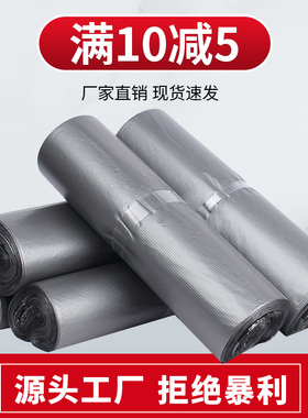 厂家直销银灰色批发快递袋子防水物流打包袋大号包装袋定制包邮