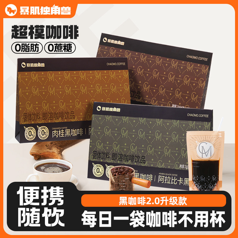 超模咖啡全新升级添加试用装！