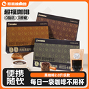 超模咖啡全新升级添加试用装！