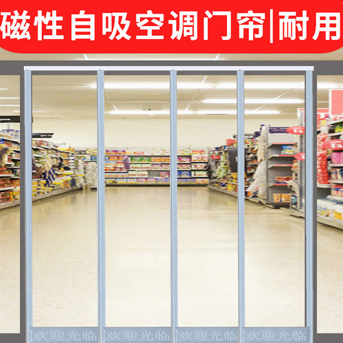 透明磁吸空调防走冷气隔断软门帘