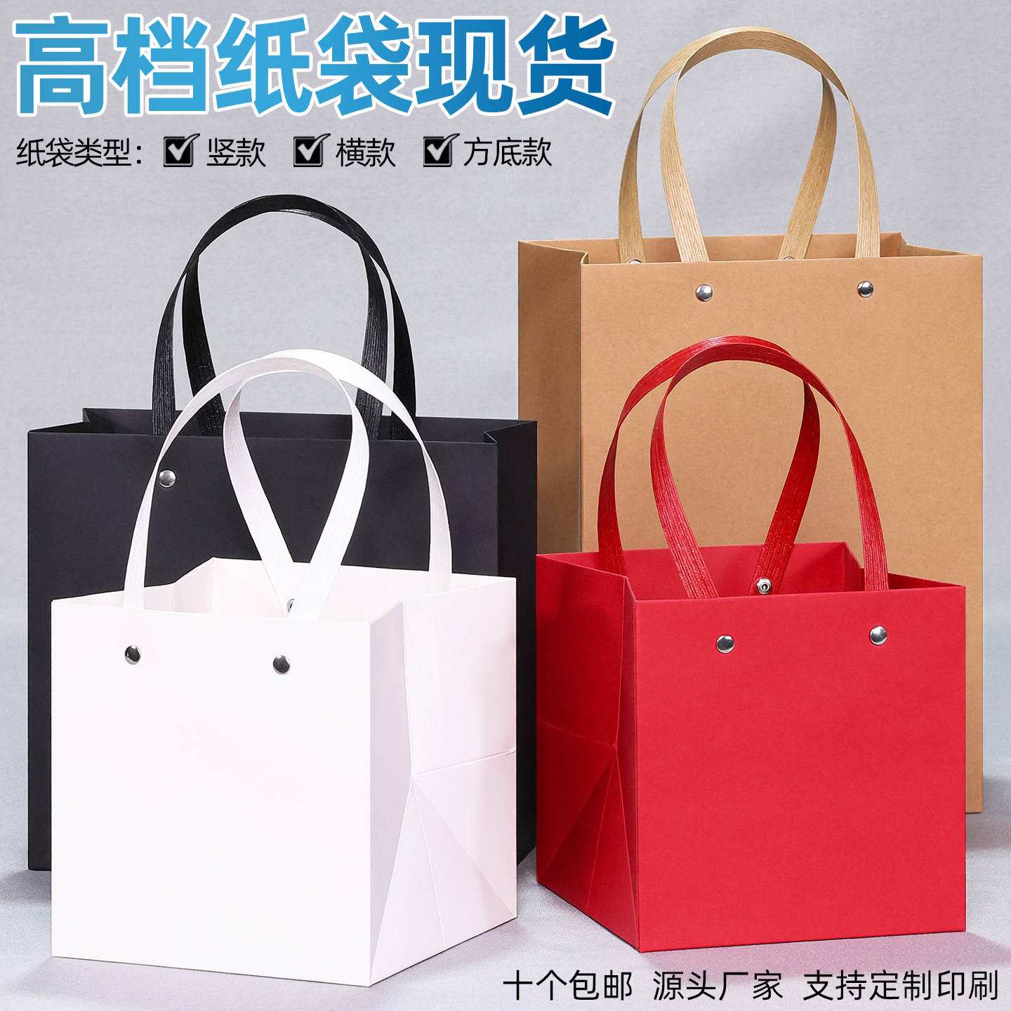高档红色服装店纸袋方形宽底手提袋鲜花店礼品袋企业广告牛皮纸袋
