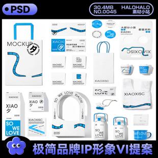 极简创意品牌包装IP形象毕设作品vi提案周边延展设计素材PSD模板