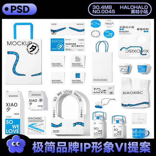 极简创意品牌包装IP形象毕设作品vi提案周边延展设计素材PSD模板