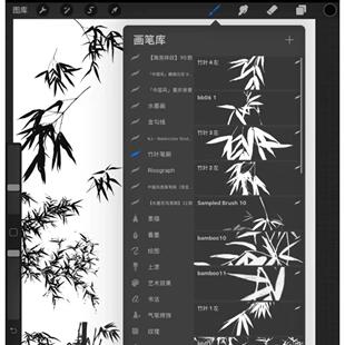 【66】竹子竹叶笔刷procreate ps 【标价直接拍，拍下发全部，】
