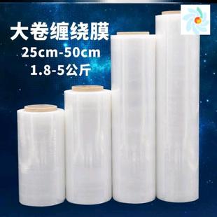 Dustproof stretch film width 50 industrial plastic wrap