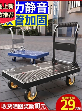 24Small cart folding portable flatbed truck handling vehicle