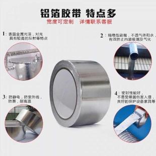 Thickened aluminum foil tape waterproof, heat insulation,