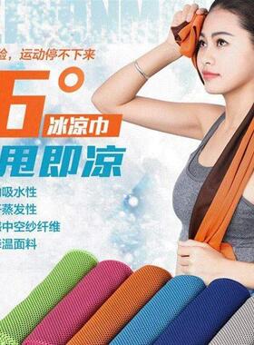 2024 gym jogging enduring g instant ice pad cooling towel