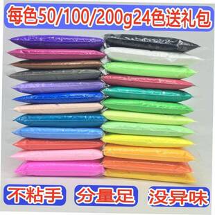 24pcs light clay polymer plasticine clay air dry playdough