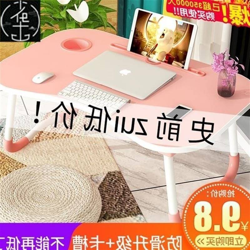 bed small table folding laptop table of students dormitory