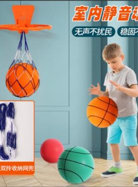 24cm Size 7 Silent Basketball Bouncing High Mute Ball