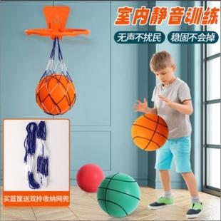 24cm Size 7 Silent Basketball Bouncing High Mute Ball