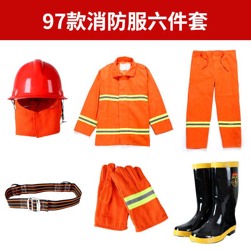 97式消防服五件全套装灭火防护防火战斗服微型消防站阻燃款六件套
