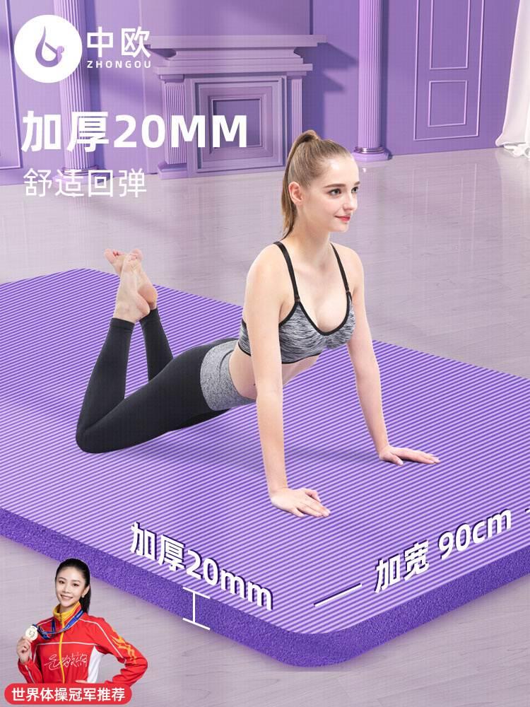 伽垫加厚加宽长初学者女健身舞蹈防滑减震静音垫子地垫家用喻咖瑜