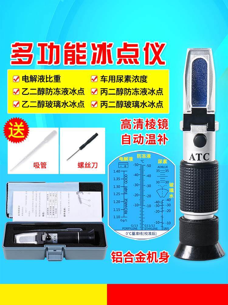 酒精度测量计测度数器测量仪计白酒专用浓度葡萄酒度数检测表电子
