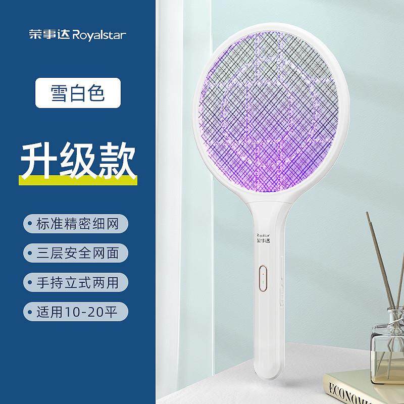 电文蚊器拍2023年新款电蚊拍电子灭蚊拍消灭蚊子神器蝇苍拍灭蝇拍