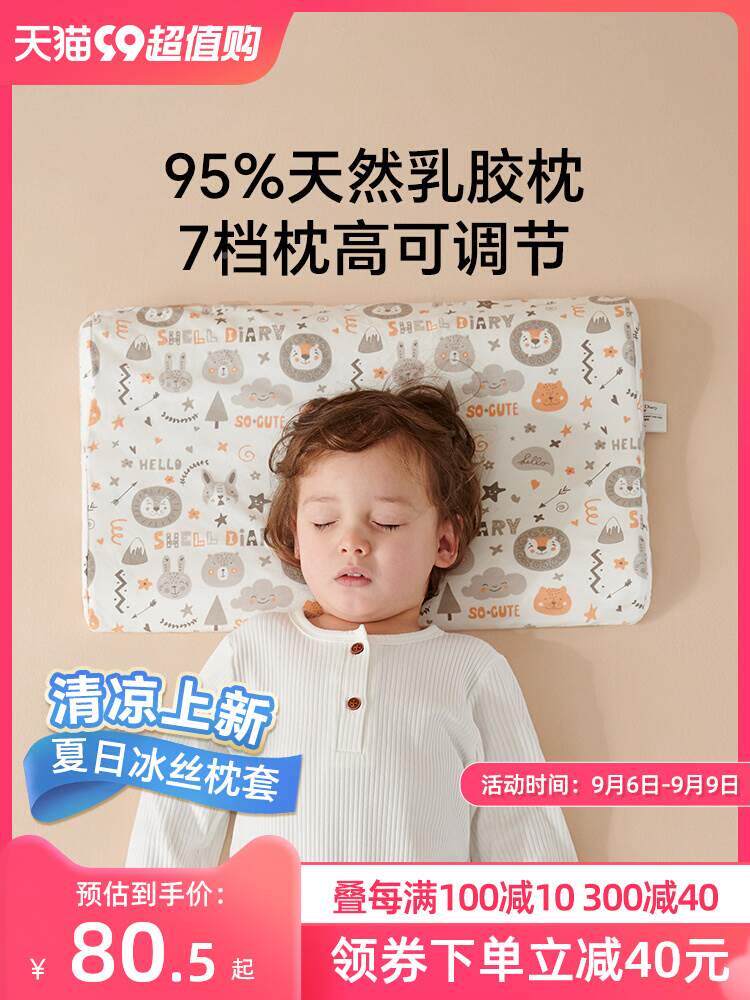 童枕头小学生专用新生婴儿0到6个月1一2-3岁以上宝宝定型乳胶枕儿