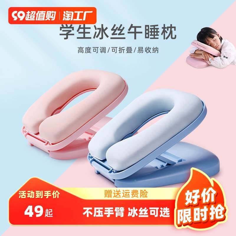 桌睡觉神器趴着睡觉专用枕儿童抱枕小学生小孩适合趴着睡的枕头课
