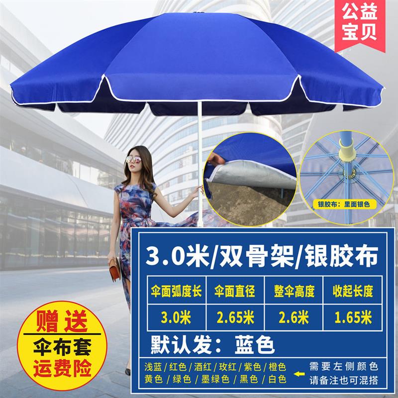 新疆包邮太阳伞户外摆摊大伞遮阳伞大雨伞摆地摊做生意圆伞