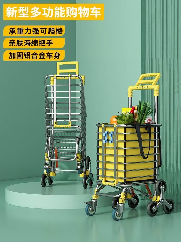 购物车爬楼轻松多功能便携老人买菜手拉车可折叠家用拉杆拉货拖车