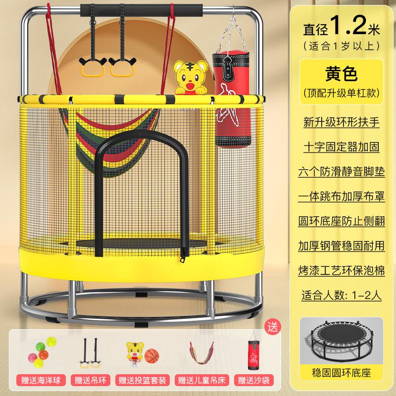 儿童蹦蹦床家庭用室内带护栏小型跳跳床弹跳床宝宝户外健身蹭蹭床