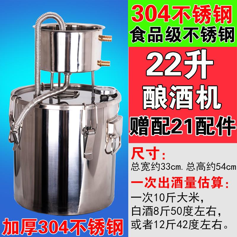 酿酒机小型家用自动制酒机酿酒器加厚葡萄酒自酿酒器烤酒蒸酒机