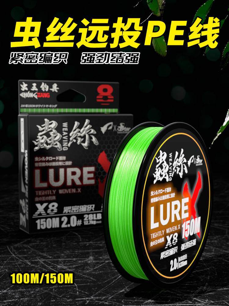 丝路亚pe线专用8编超顺滑强拉力大力马钓鱼线150米主线虫王路亚虫
