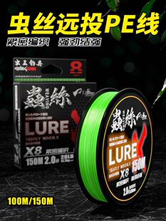 丝路亚pe线专用8编超顺滑强拉力大力马钓鱼线150米主线虫王路亚虫