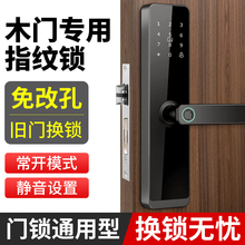 木门指纹锁办公室密码锁家用卧室室内房间智能门锁公寓民宿通通锁