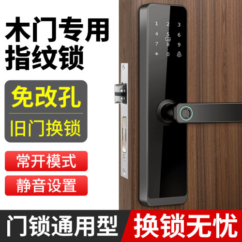 木门指纹锁办公室密码锁家用卧室室内房间智能门锁公寓民宿通通锁