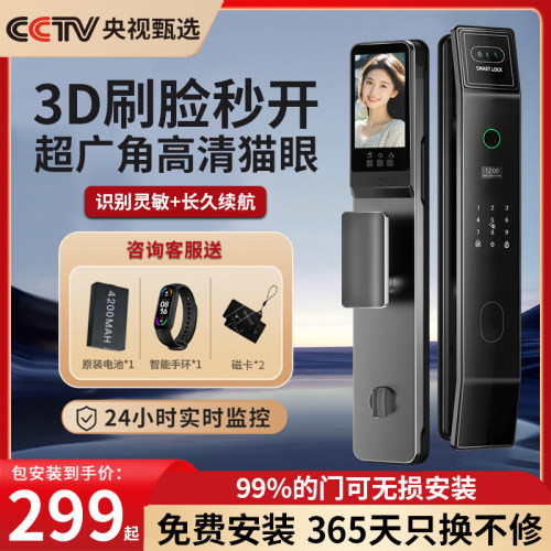 高端智能门锁-人脸识别-免费安装