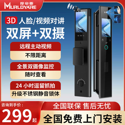 智能门锁双屏全自动指纹锁猫眼可视密码锁防盗门入户门家用电子锁