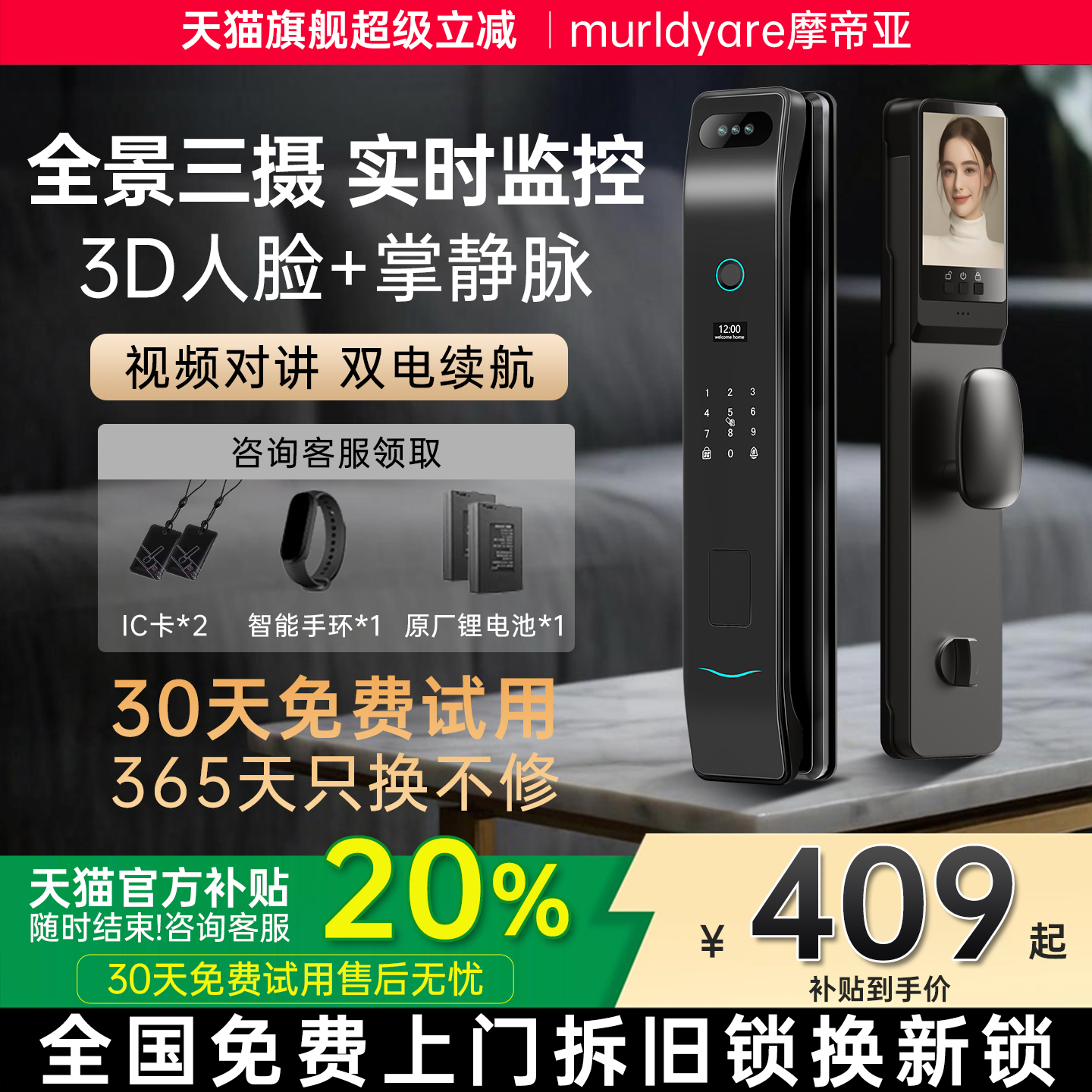 掌静脉可视猫眼监控智能门锁密码锁家用防盗门指纹锁入户门电子锁