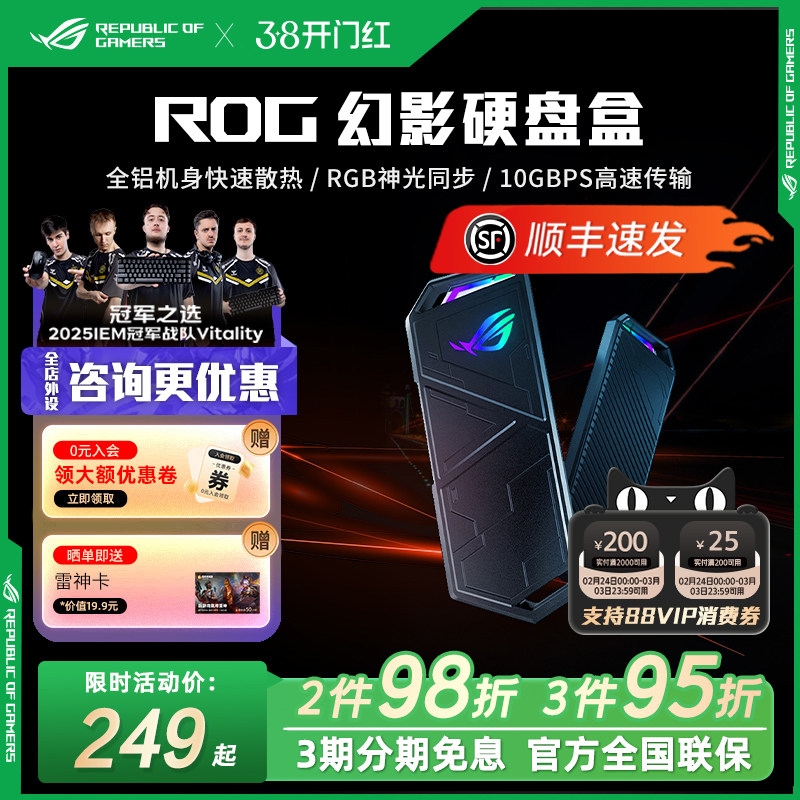 ROG 玩家国度幻影STRIX ARION高速M2硬盘盒支持固态硬盘移动外接