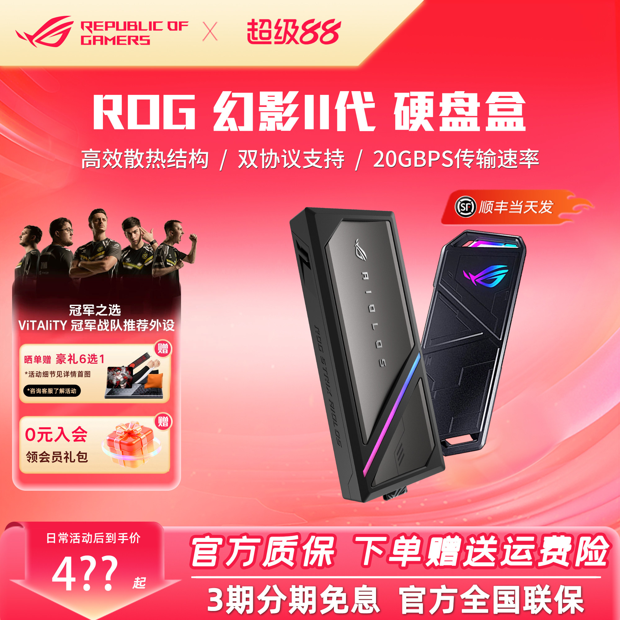 ROG 玩家国度幻影2STRIX ARION高速M2硬盘盒支持固态硬盘移动外接