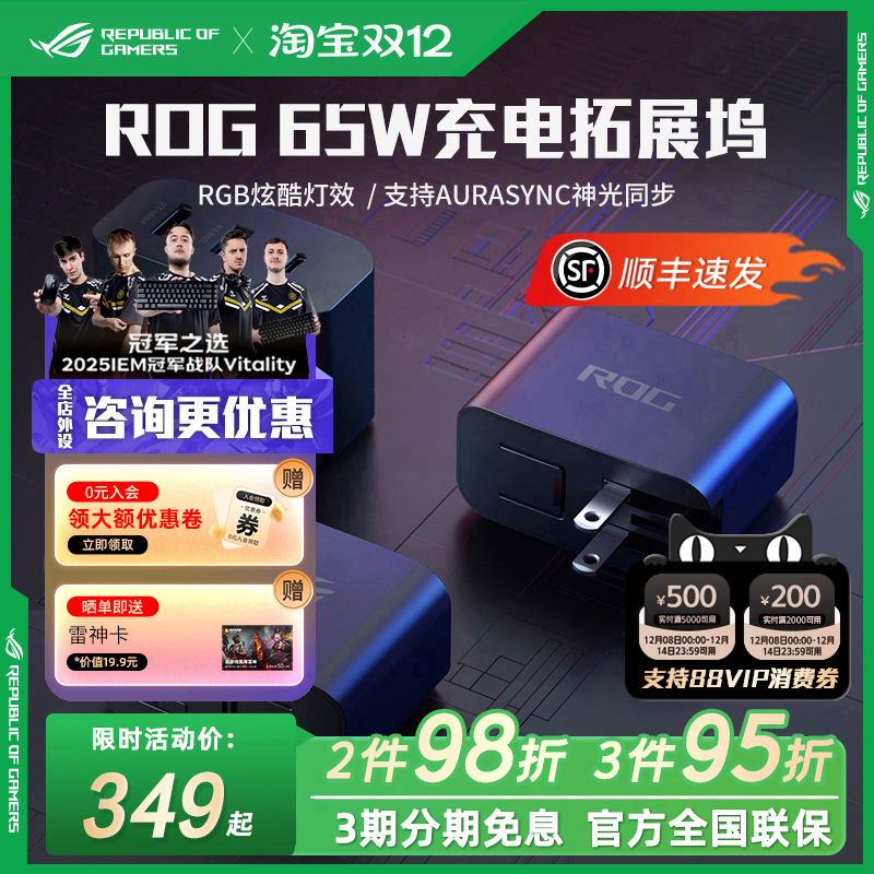ROG65W多功能充电拓展坞