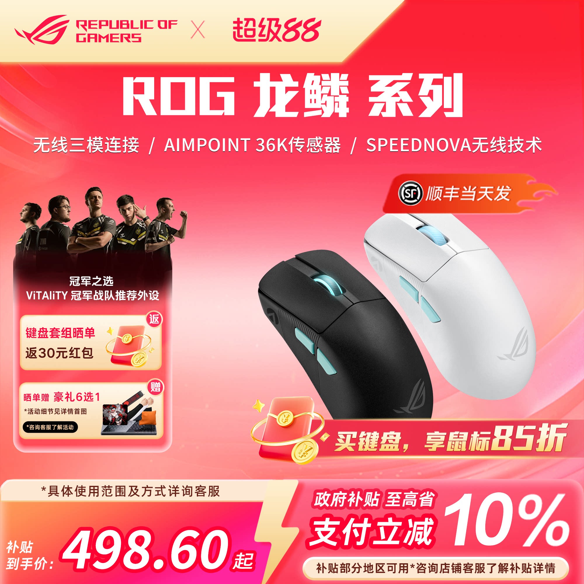 ROG龙鳞Ace X AimLab合作版月耀白游戏鼠标36K电竞无线无线蓝牙